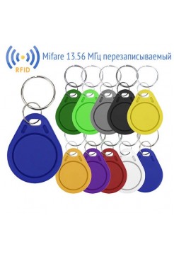 RFID брелок Mifare 1K, 13.56МГц перезаписываемый